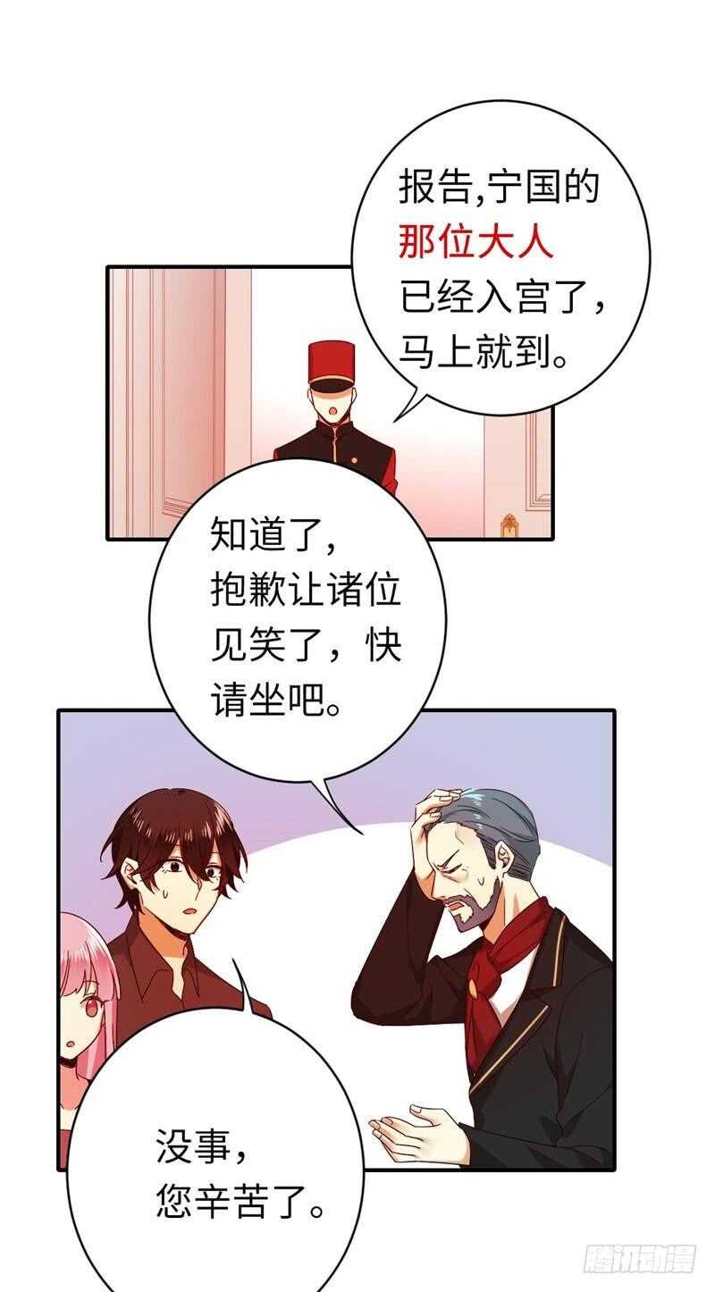 第141话 大皇子的罪名8