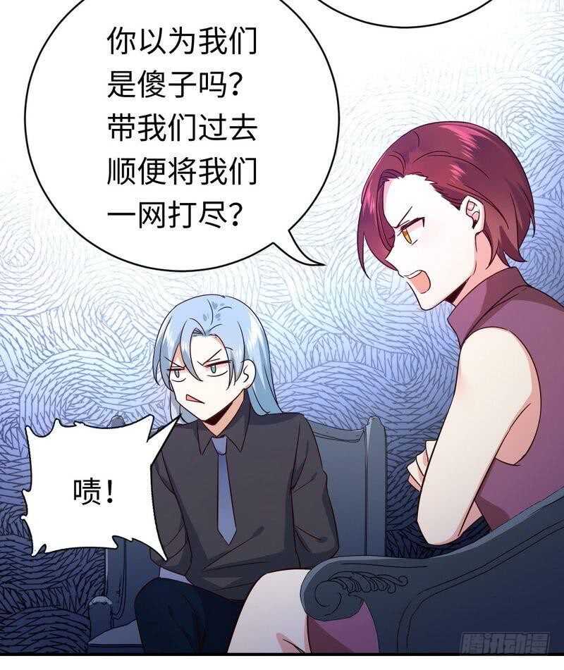 第138话 找到把柄2