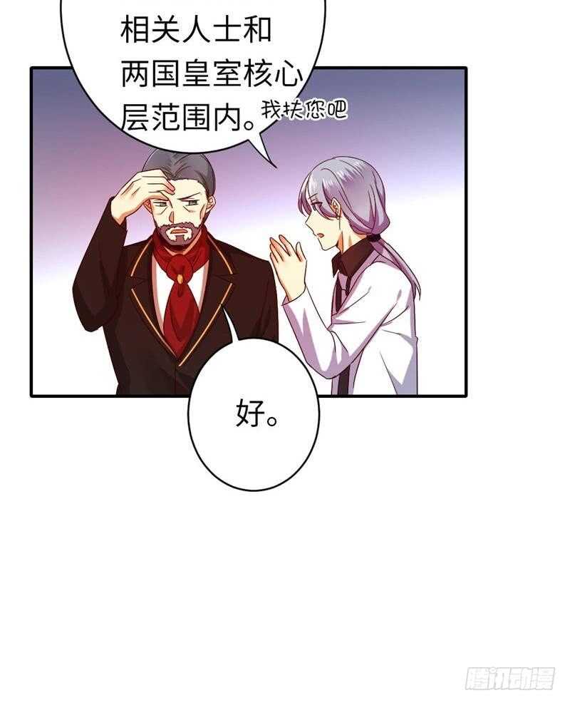 第141话大皇子的罪名10