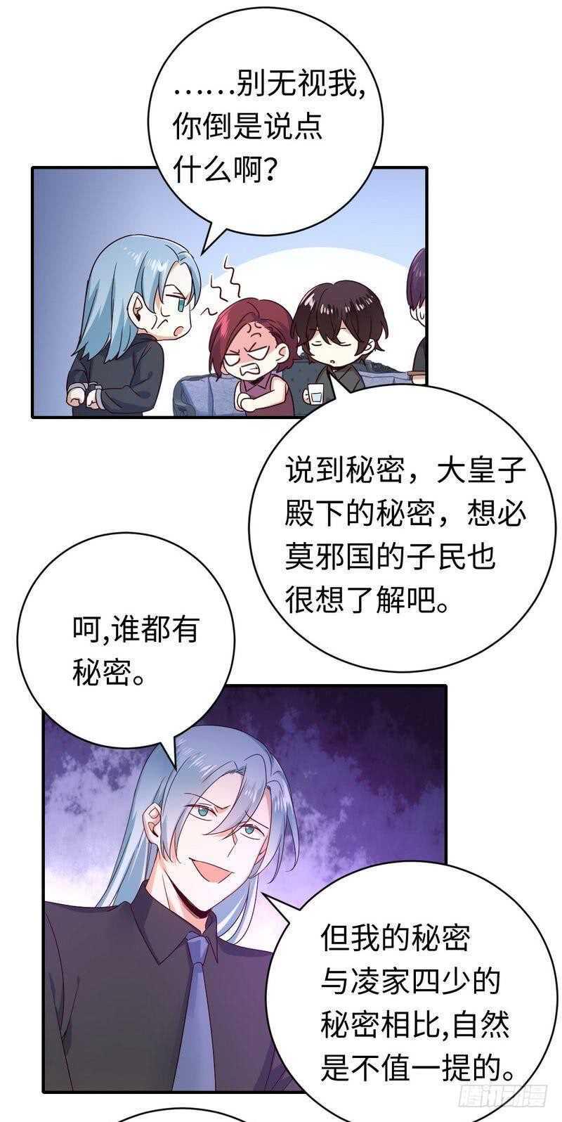 第139话 被发现了？6