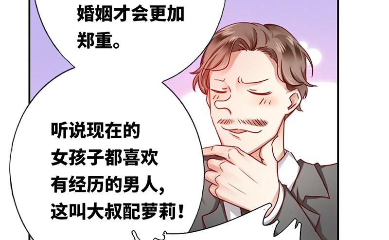 第2话 娶53