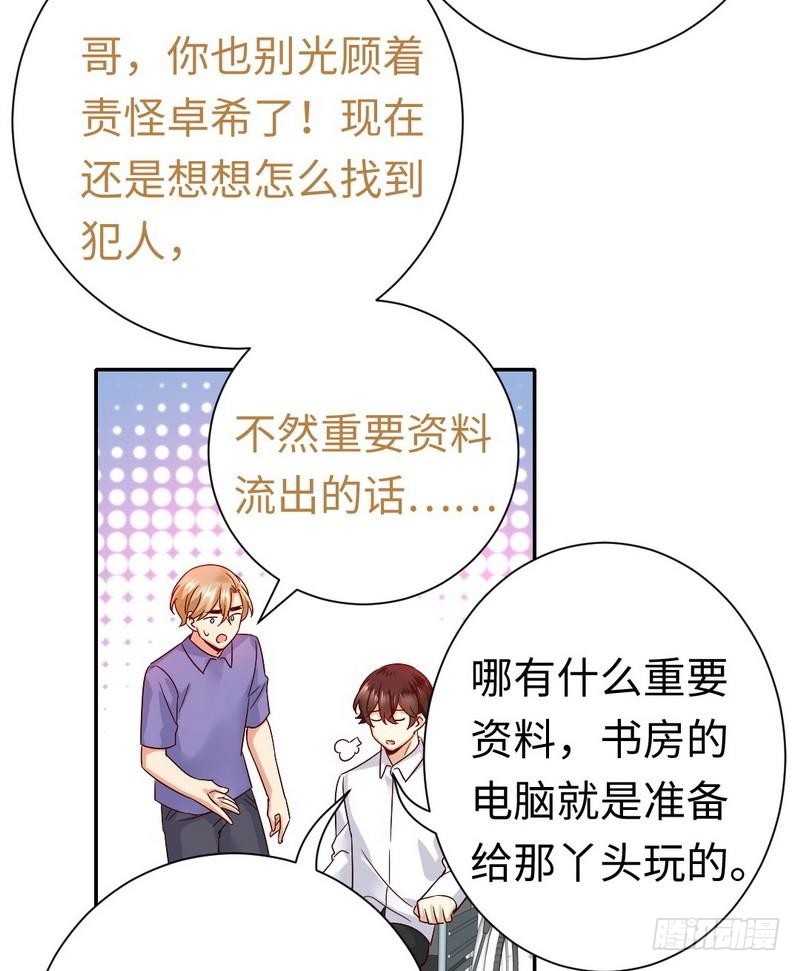 第106话 危机涌动27