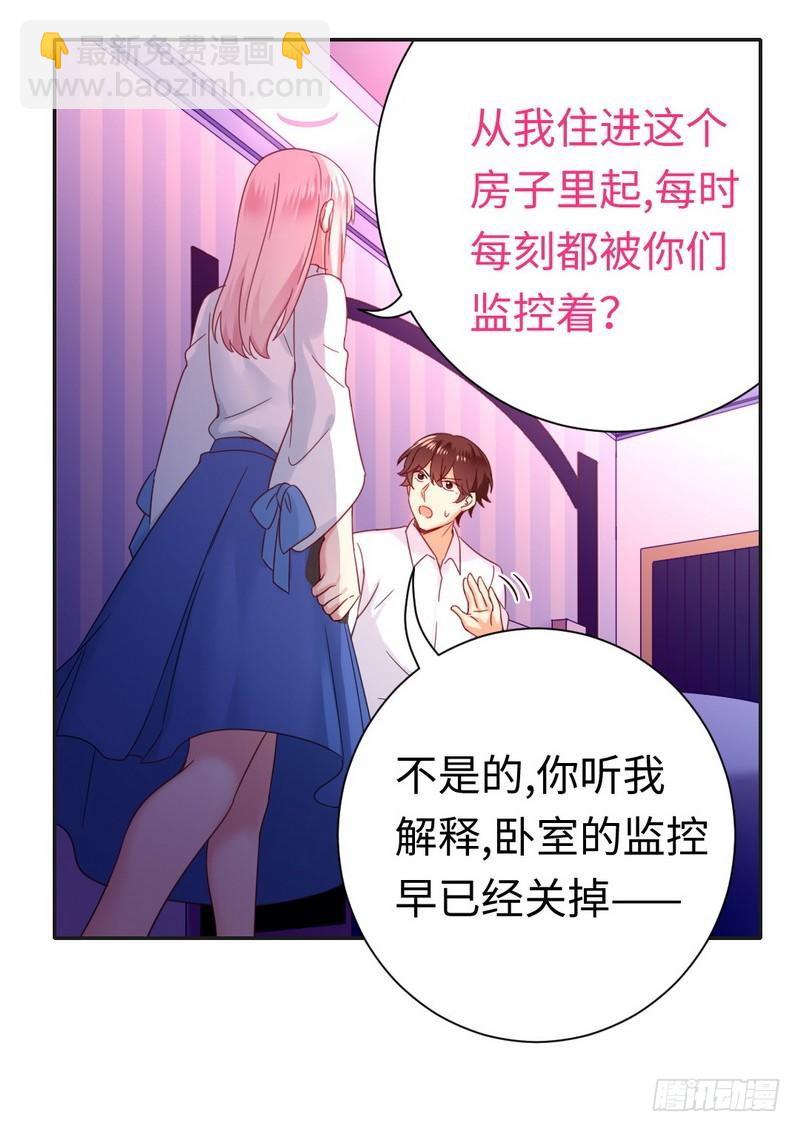 第83话 欺骗22