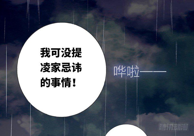 第1话 逃婚！冤家路窄125