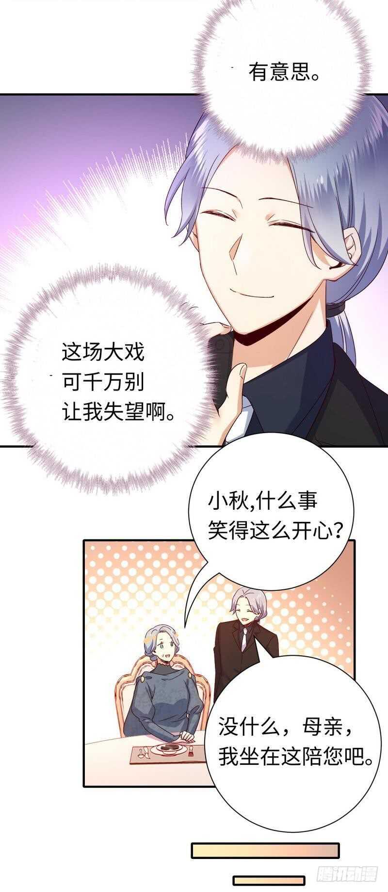 第134话 行刺？10