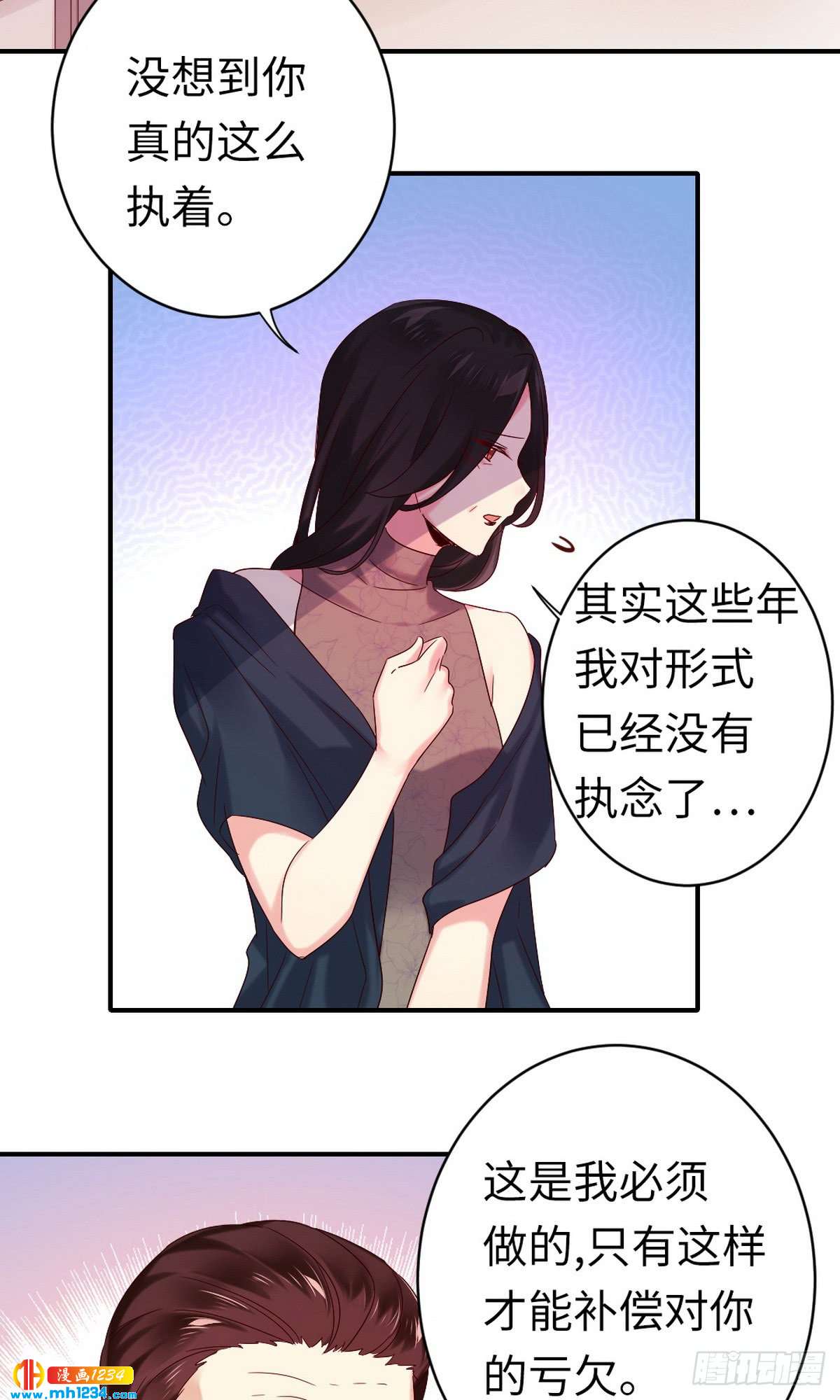 第146话 无法参加的婚礼2