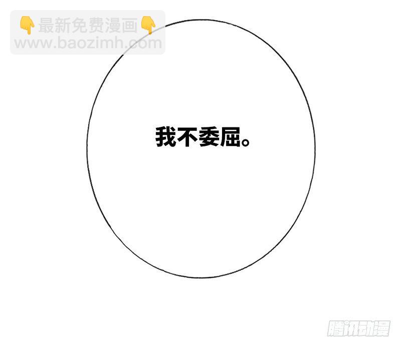 第4话 不委屈65