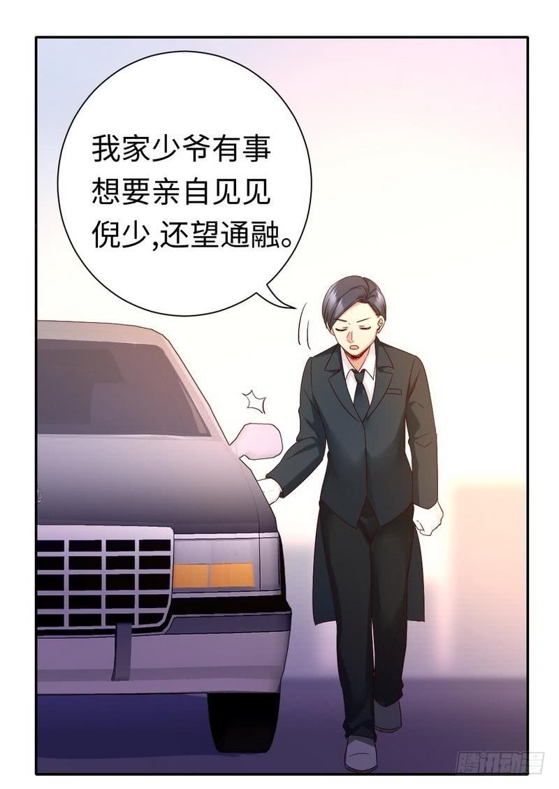 第88话 有人来访26