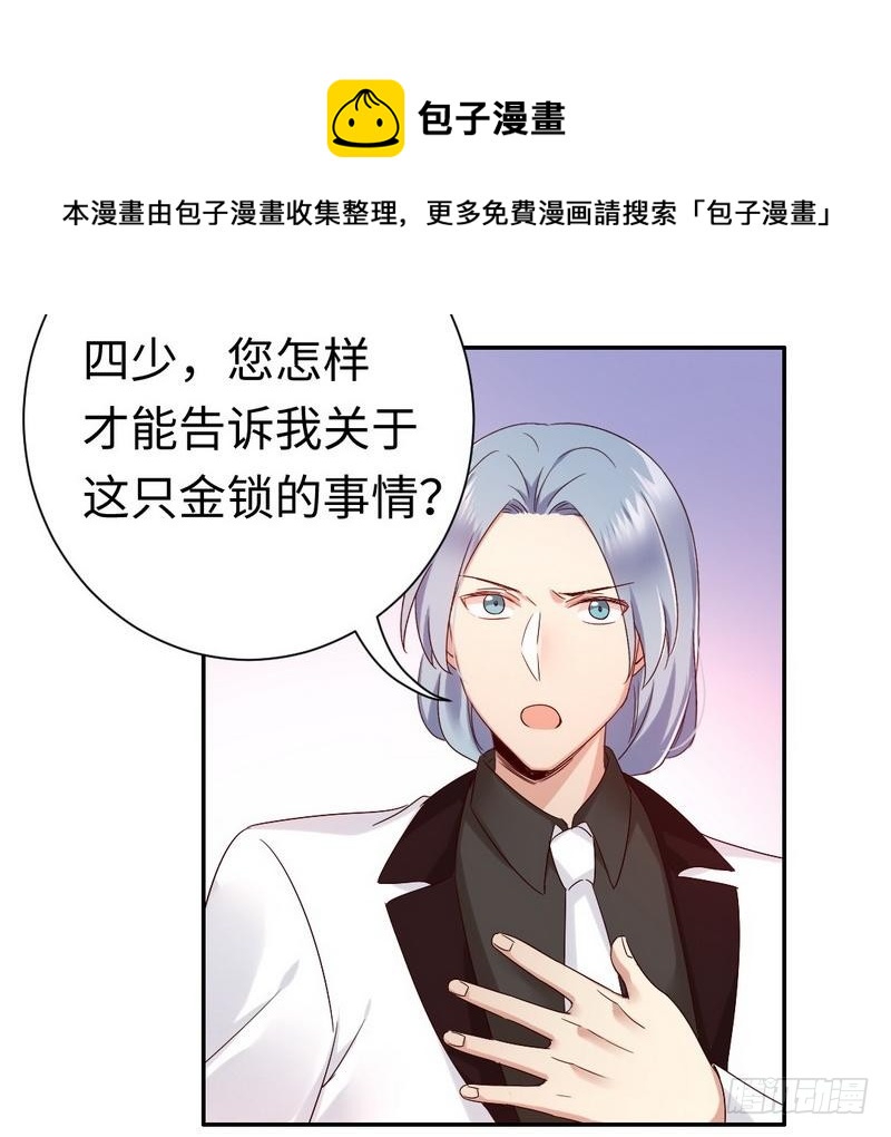 第90话 三皇子27