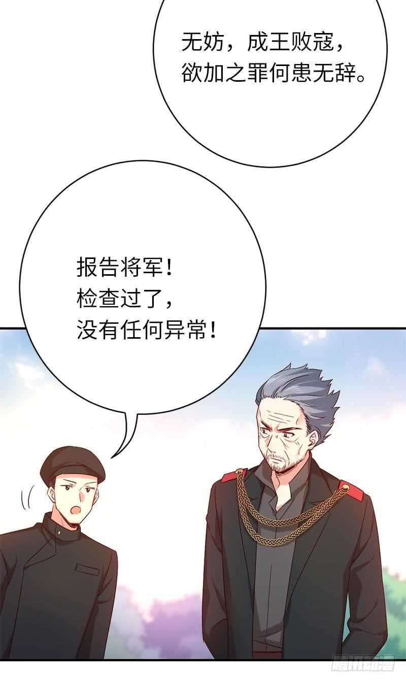 第116话 大将军乔欧25