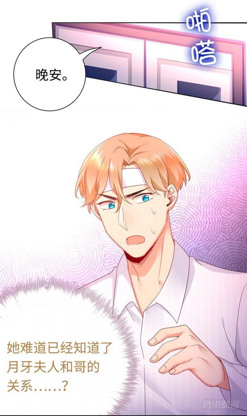 第83话 欺骗19