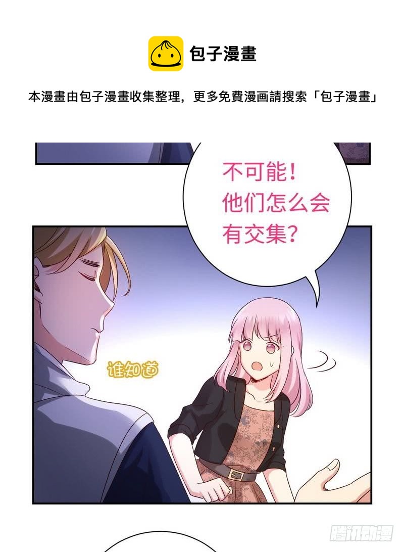 第98话 阴谋6