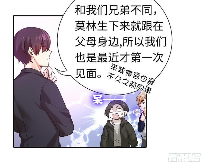 第103话 女孩子的心事8