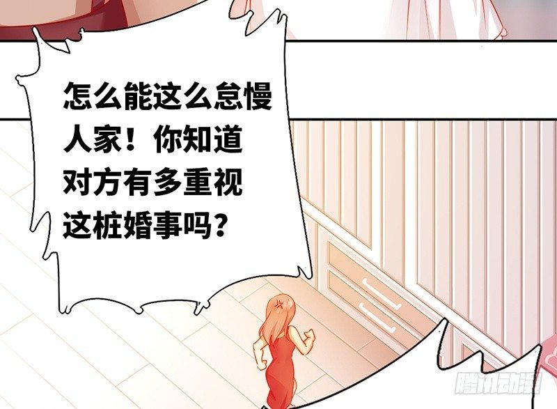 第4话 不委屈13