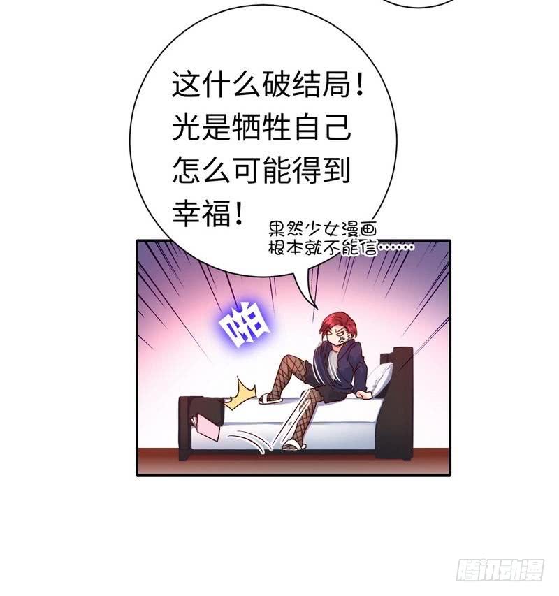 第105话 自己的幸福29