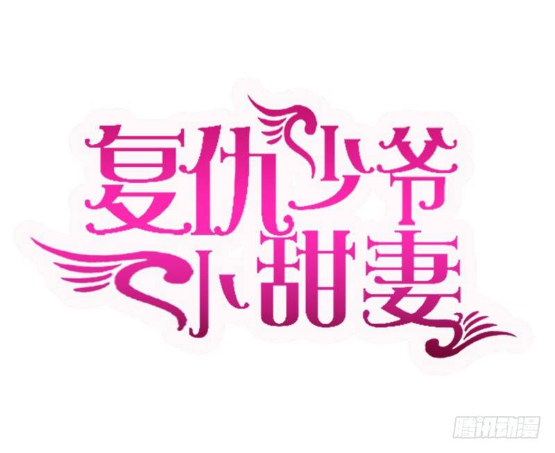第6话 他笑了0