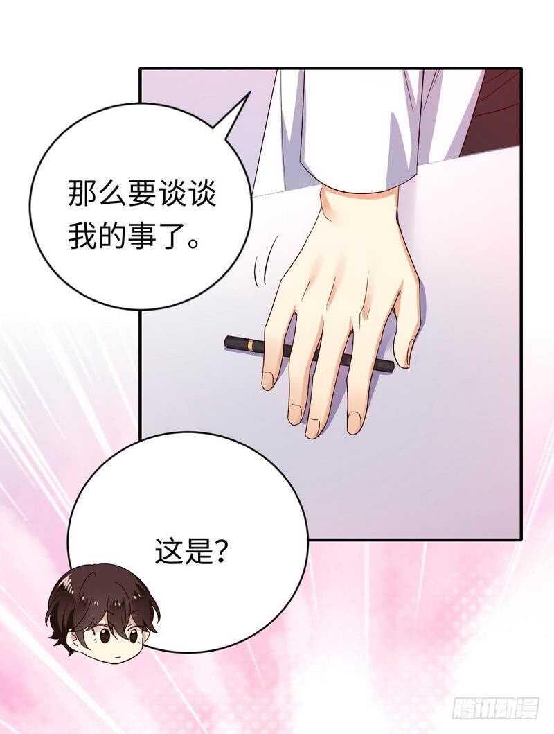 第132话 抢皇妃作战计划18