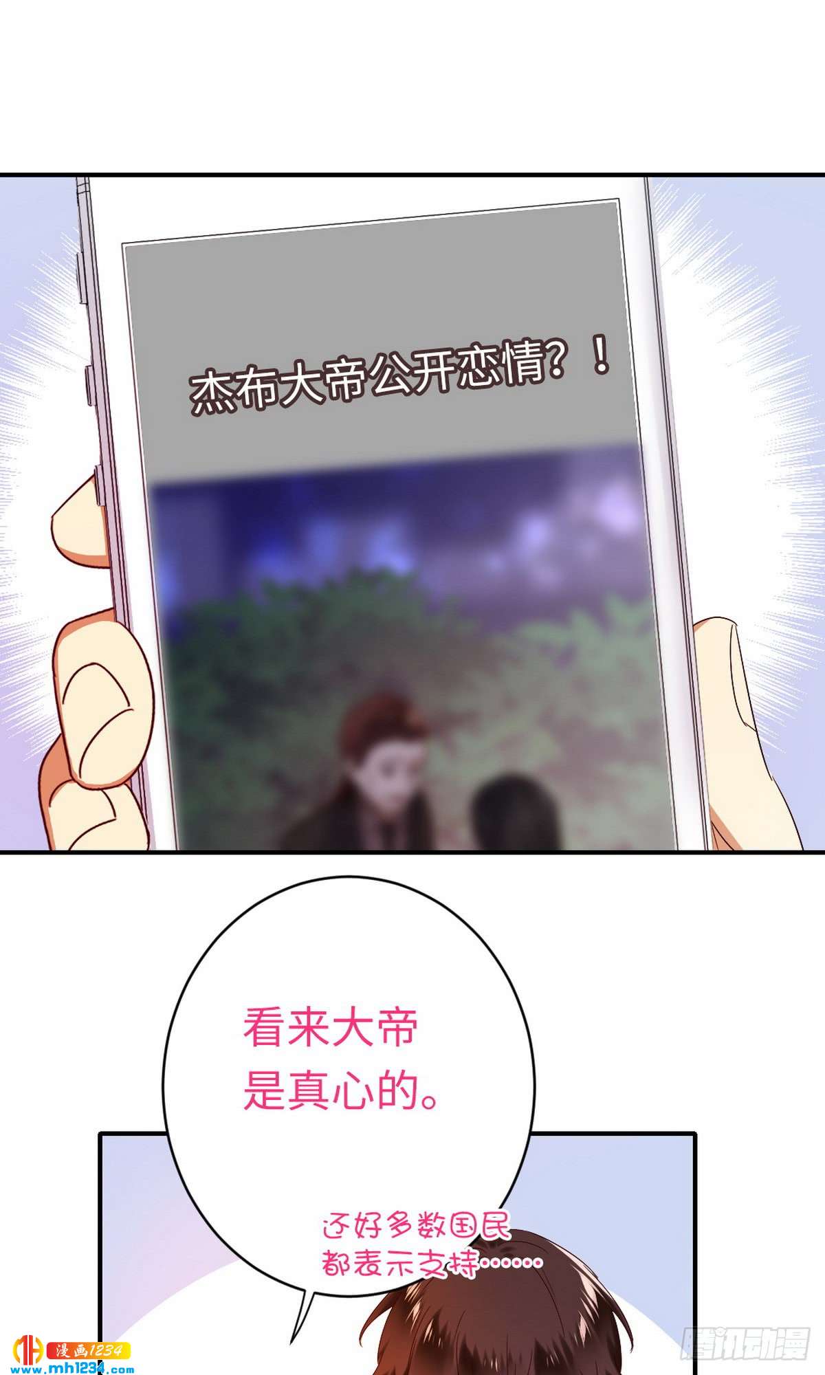 第146话无法参加的婚礼7