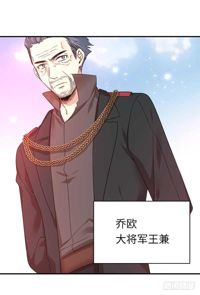 第116话 大将军乔欧18