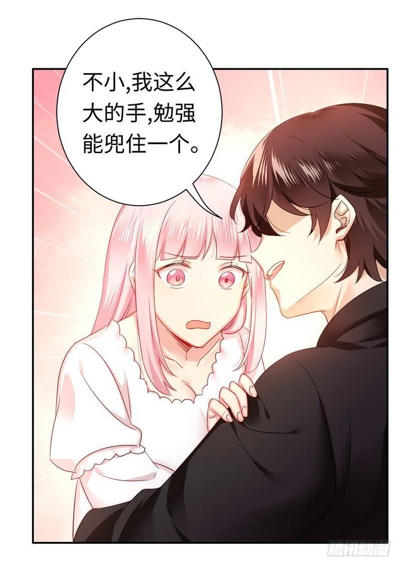 第69话 捡个弟弟11