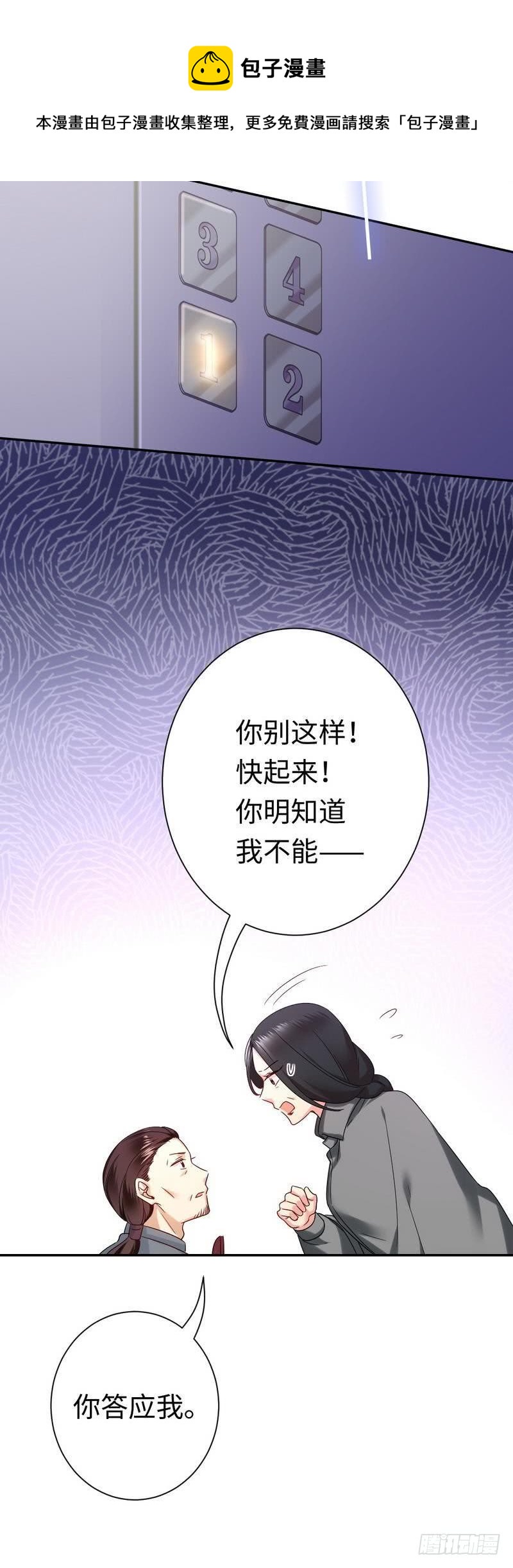 第75话 求婚25