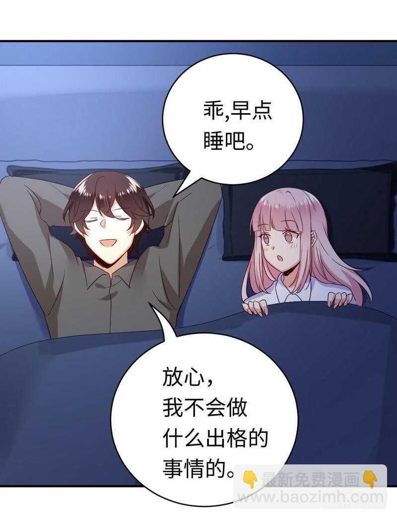 第137话 同床共枕14