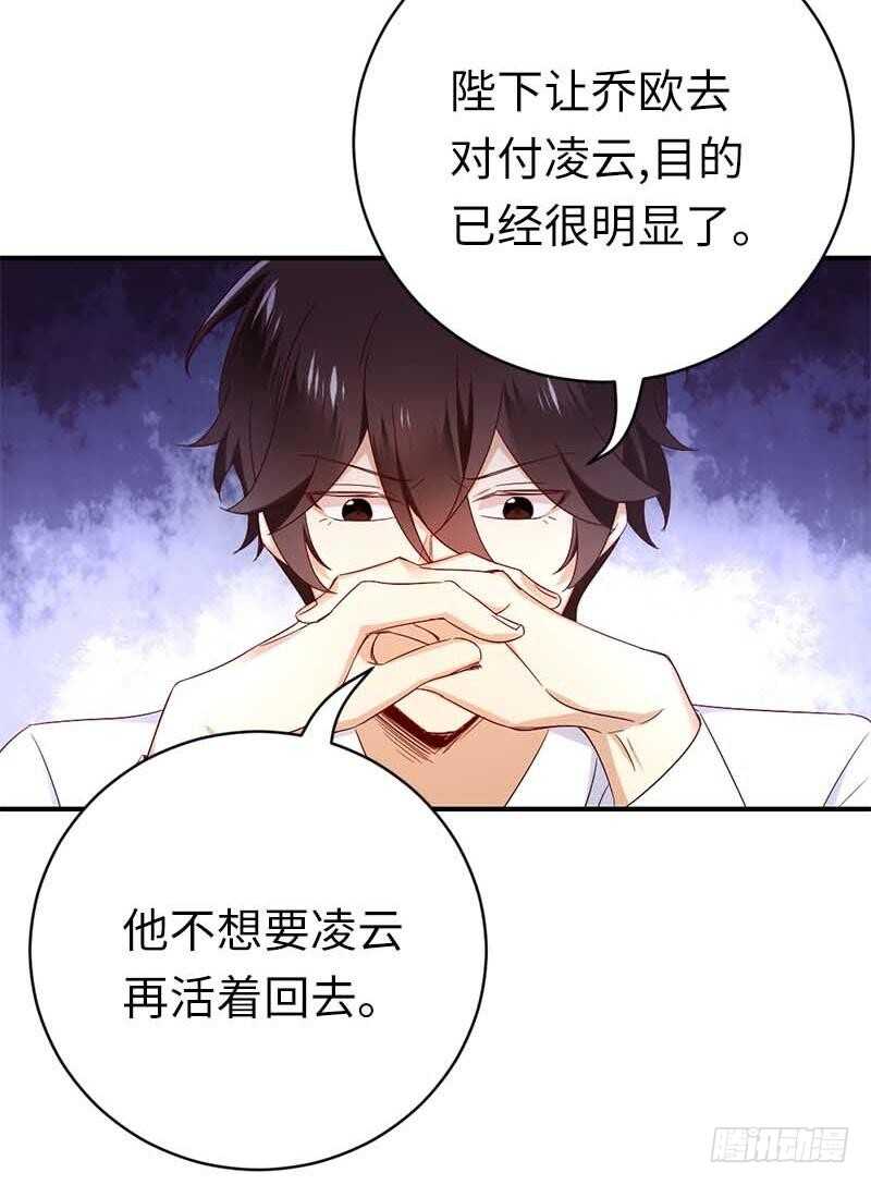 第117话 皇位继承人26