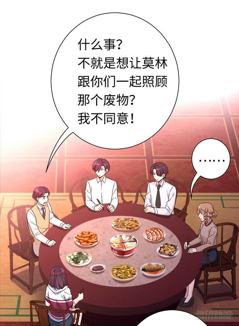 第77话 他不配！2