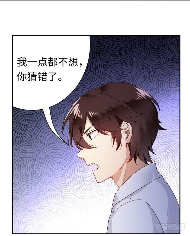 第77话 他不配！17