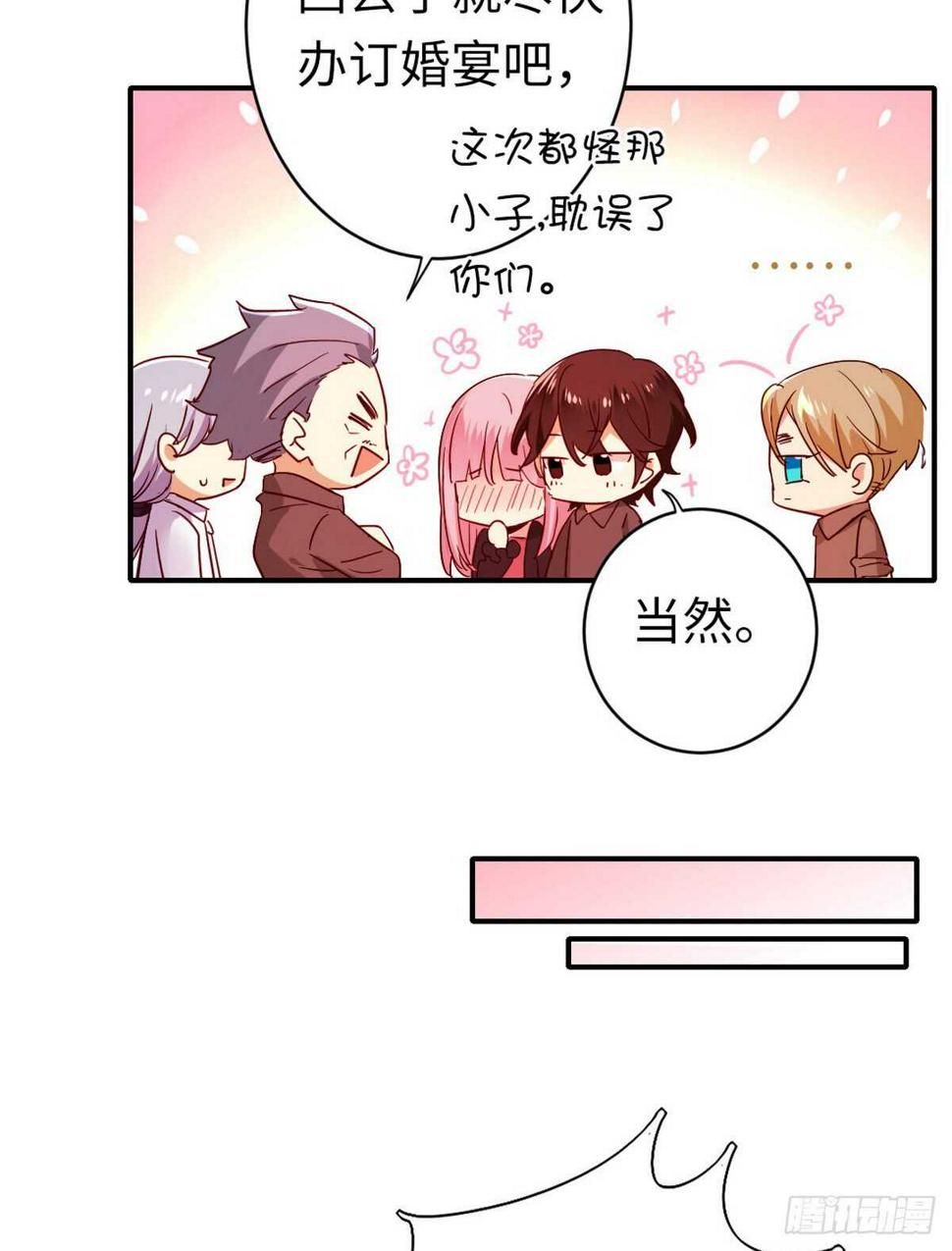 第143话 我的女儿11