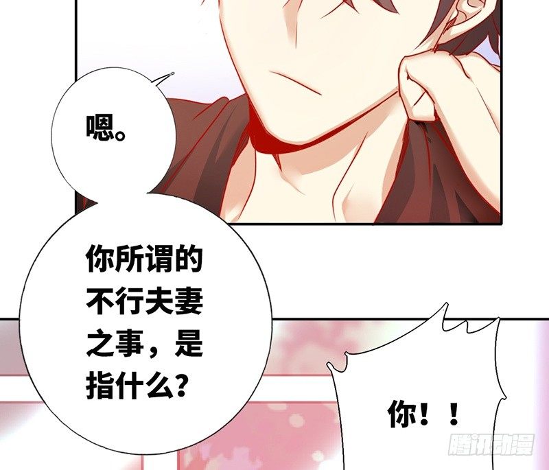 第8话 条件41
