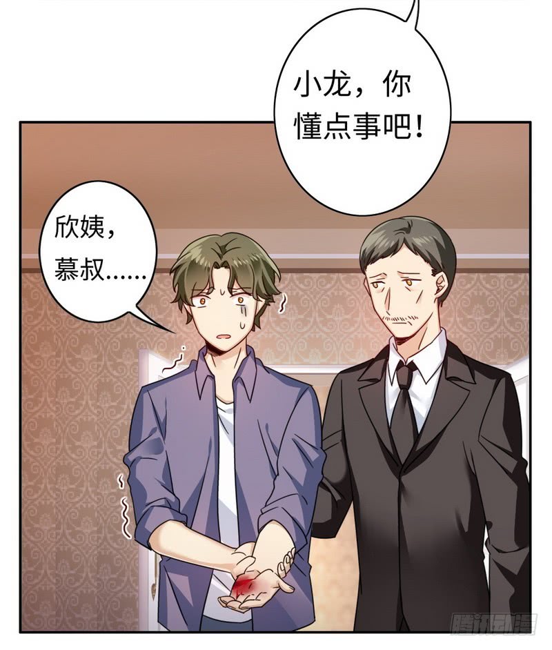 第55话 大叔的身份10