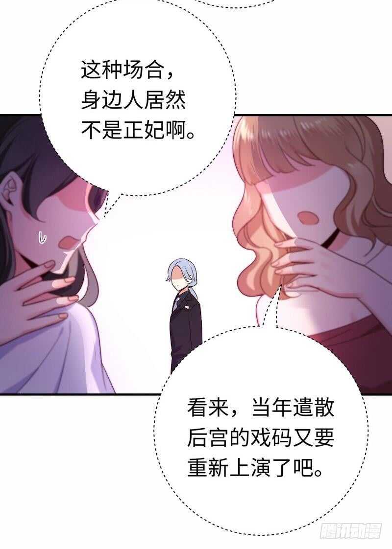 第134话 行刺？8