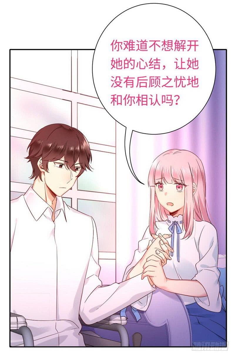 第77话 他不配！22