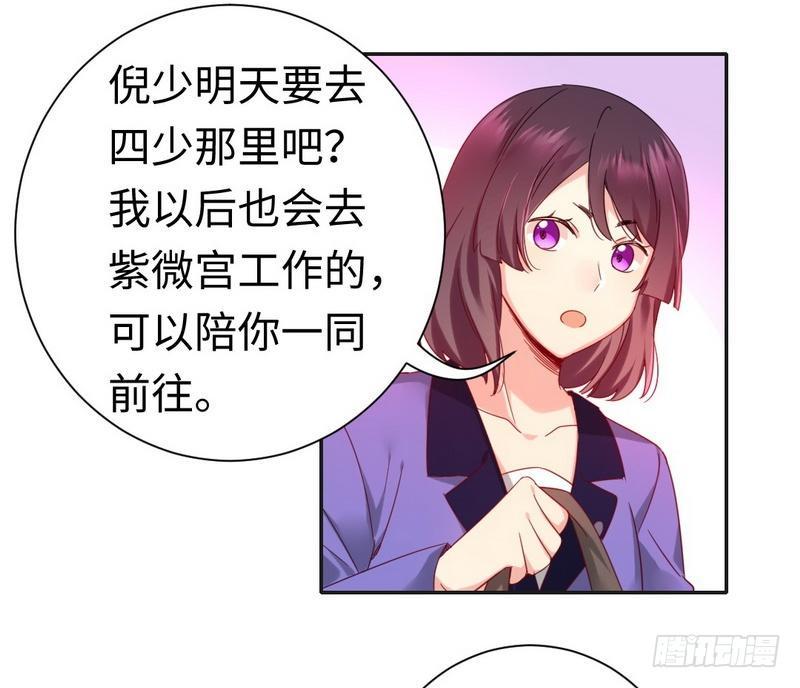 第83话 欺骗17