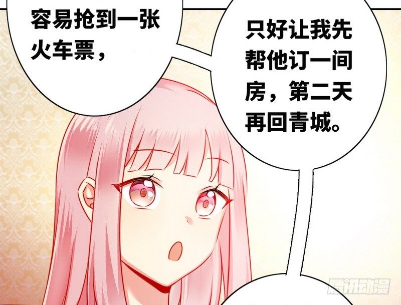 第10话 青梅竹马18
