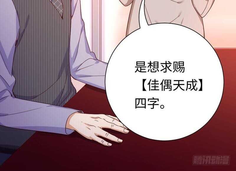 第121话佳偶天成3