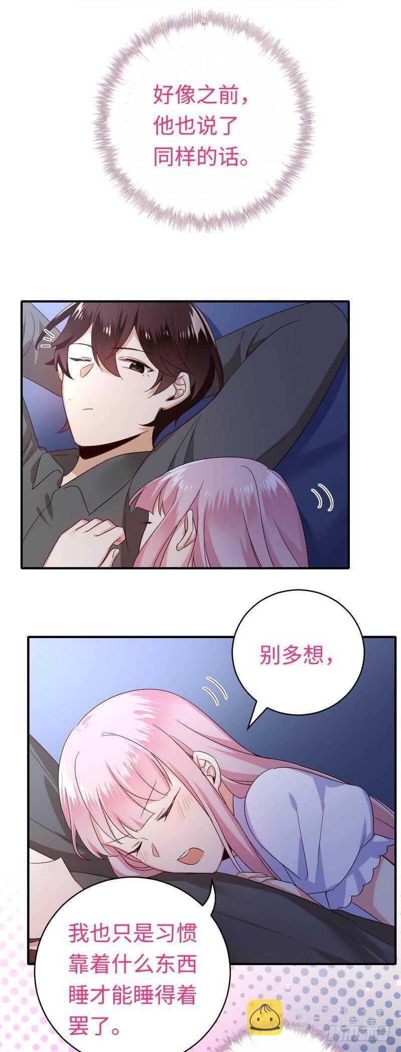 第137话 同床共枕16