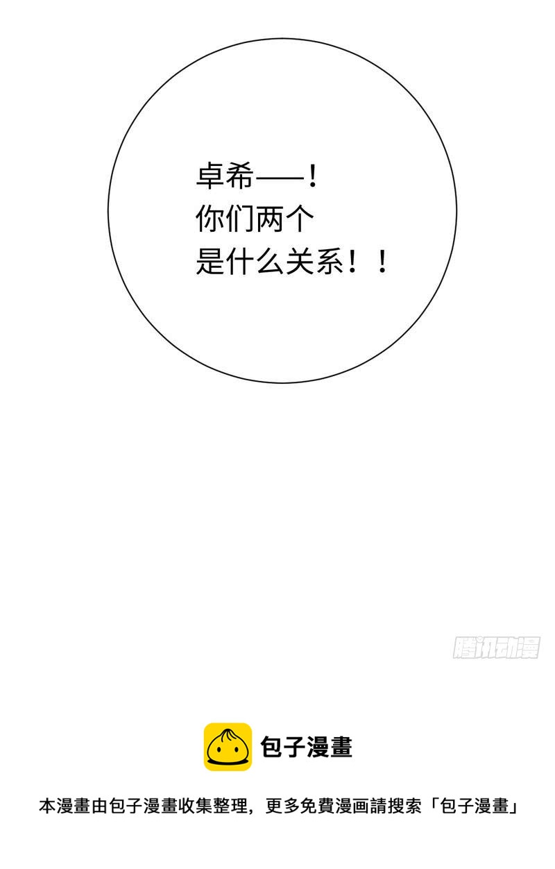 第102话 哪个才是情敌？40
