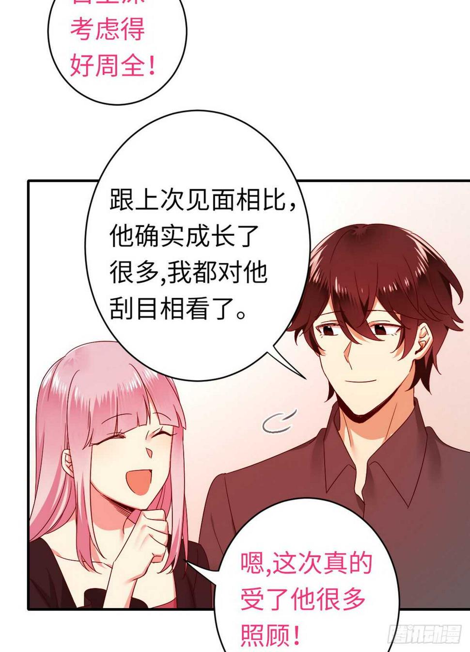 第143话我的女儿5