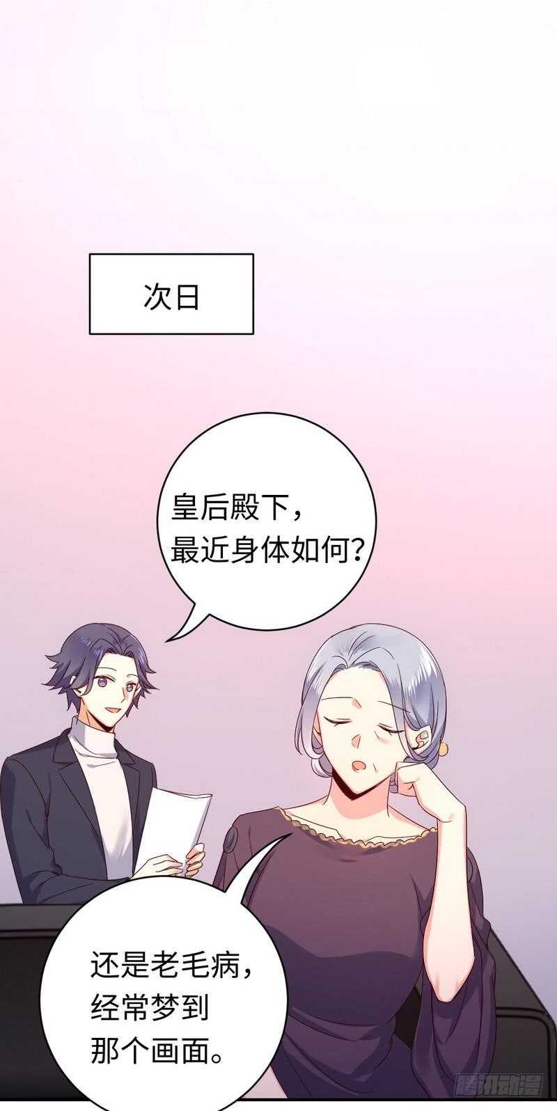 第131话 山雨欲来16