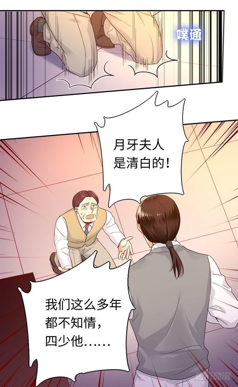 第79话 怨恨10