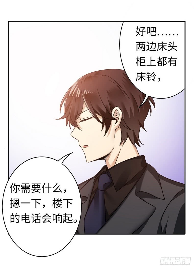 第56话 同床共枕？！12