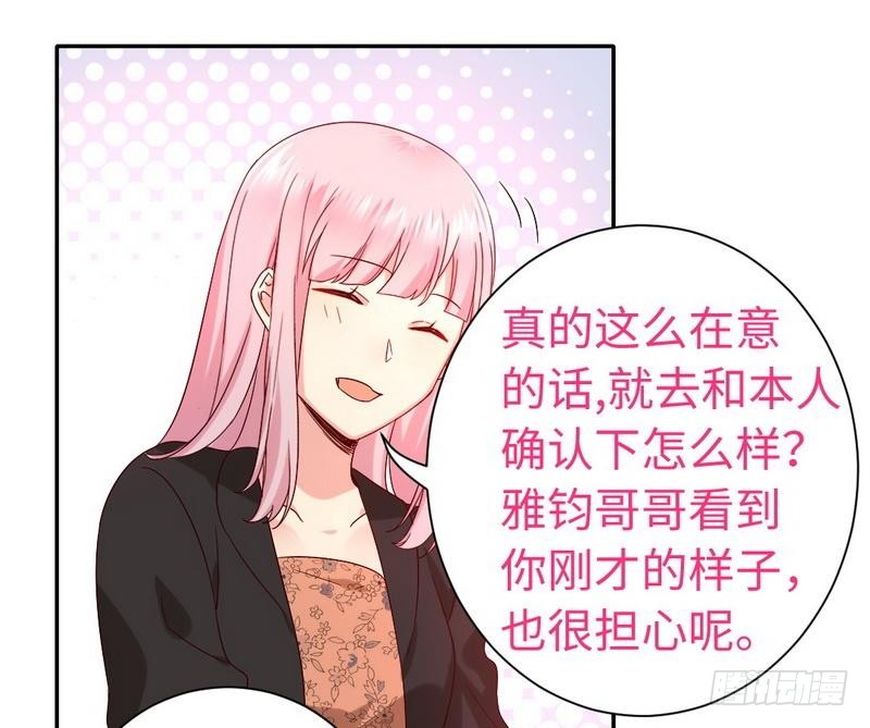 第103话 女孩子的心事24