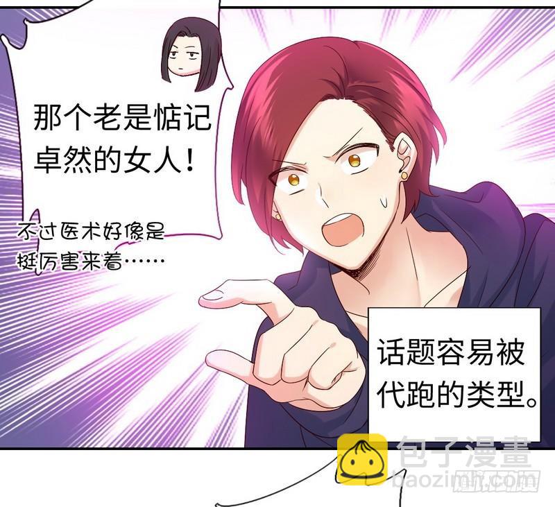 第102话 哪个才是情敌？14