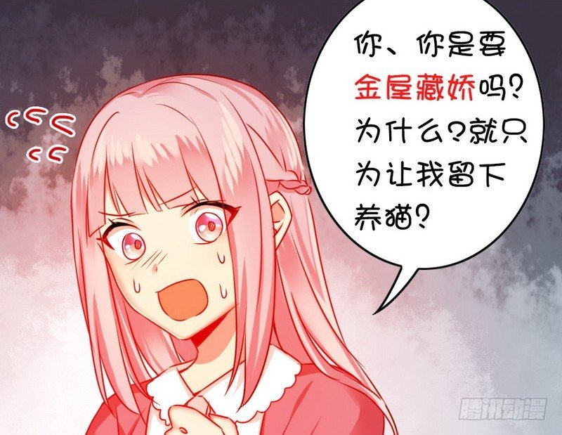 第16话  不走了7