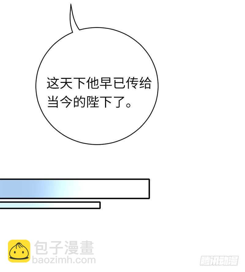 第116话 大将军乔欧31