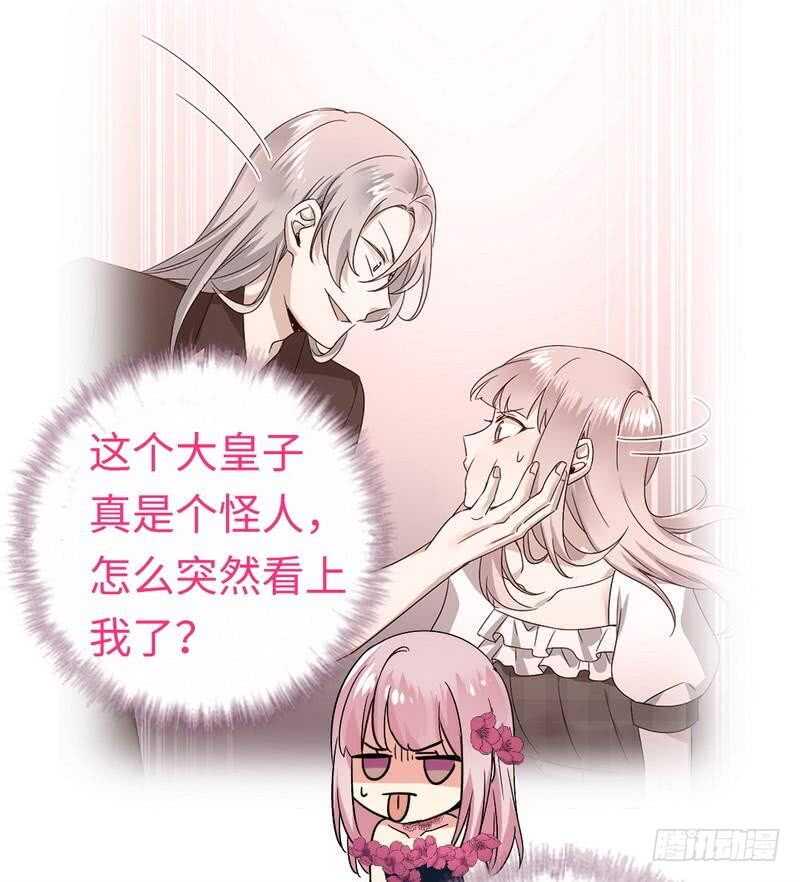 第132话抢皇妃作战计划6