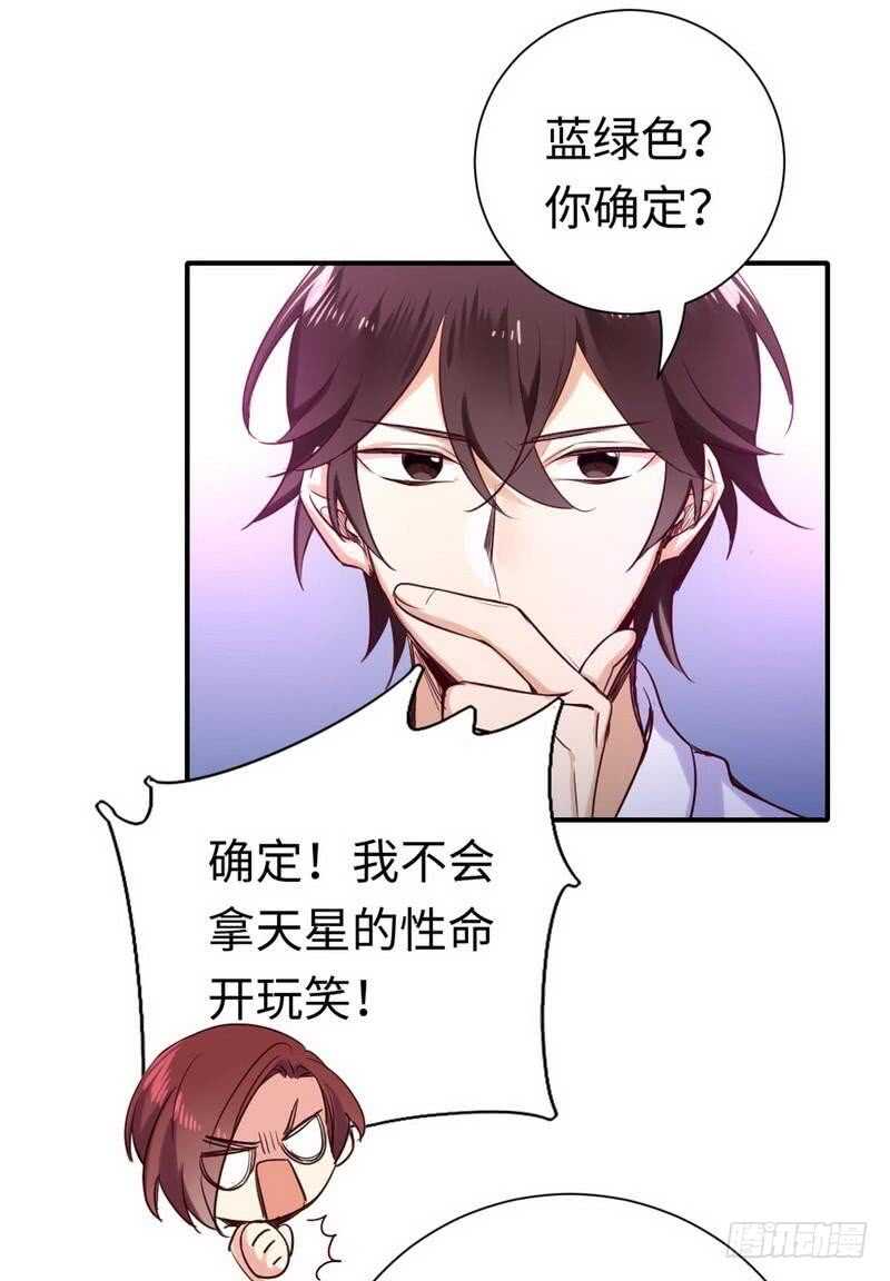 第120话绑架的目的15