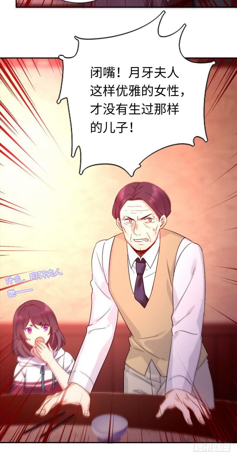 第77话 他不配！6